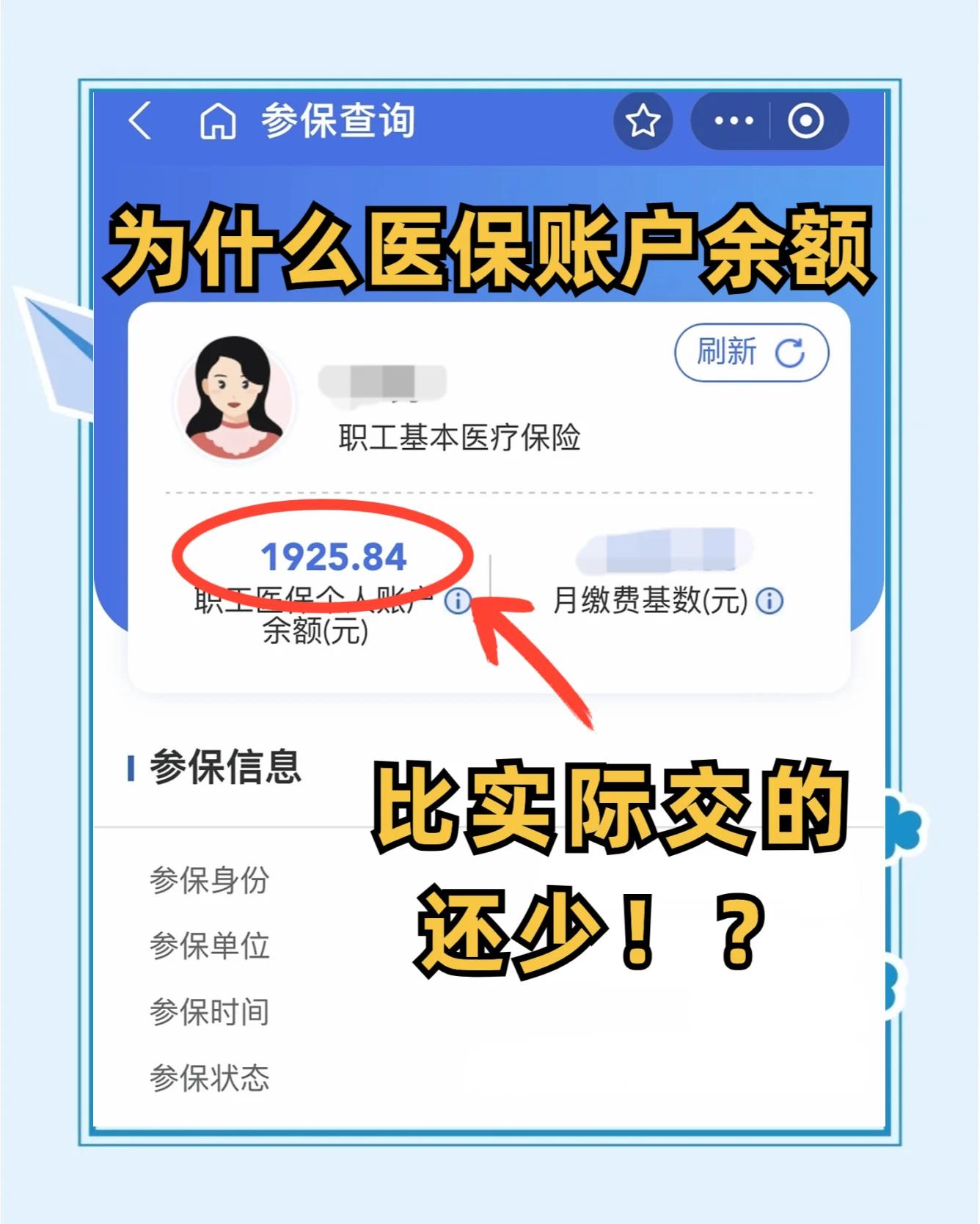 鄂州最新医保卡余额回收联系方式方法分析(最方便真实的鄂州医保卡余额出售方法)