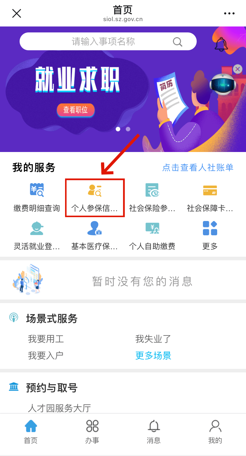 鄂州最新24小时套社保卡微信方法分析(最方便真实的鄂州24小时套社保卡 微信方法)