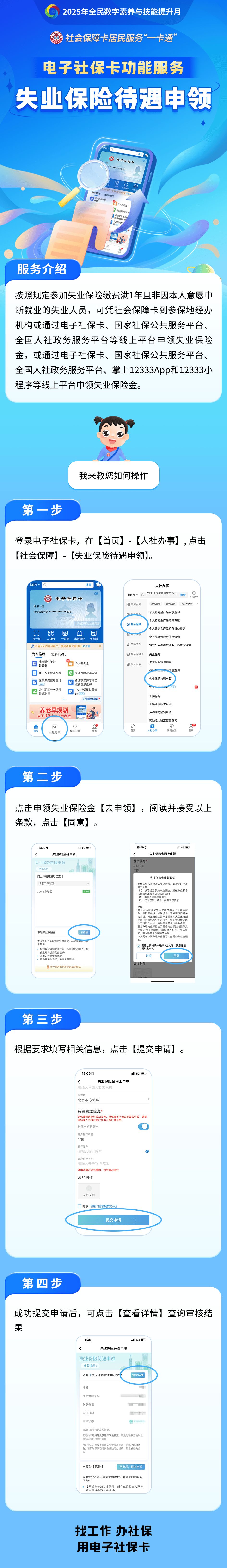 鄂州最新24小时套社保卡微信烟台方法分析(最方便真实的鄂州烟台 社保卡方法)